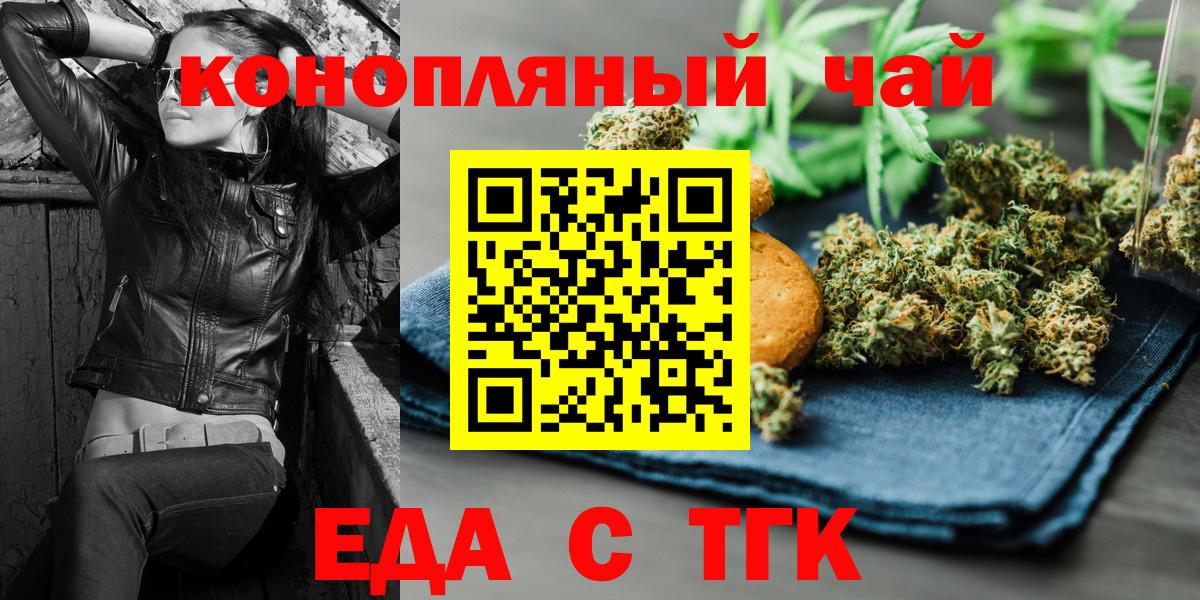 Красноармейск  Canna-Cookies марихуана  Вход с VPN 