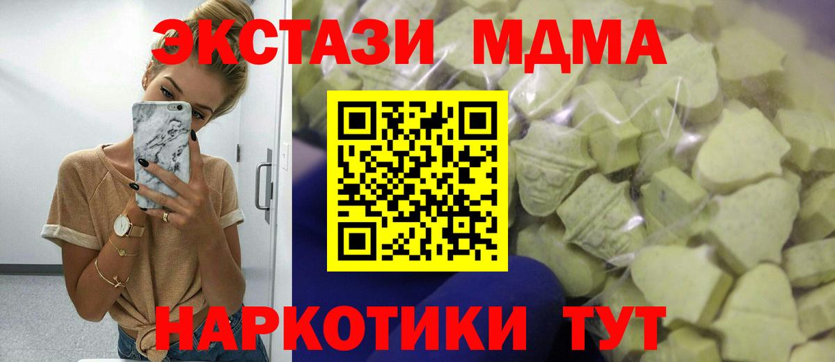 Экстази  Вход с VPN  ЭКСТАЗИ XTC  как найти закладки  Ecstasy Punisher  Красноармейск 