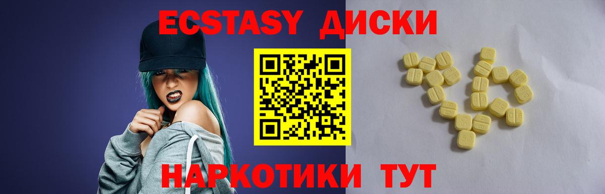 ЭКСТАЗИ VHQ Красноармейск