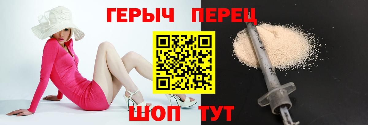Красноармейск  Героин гречка  Вход с VPN 