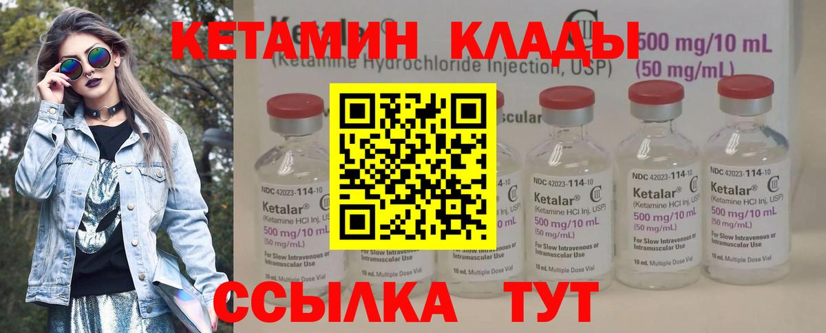 КЕТАМИН ketamine  Кетамин VHQ  Красноармейск  Вход с VPN 