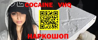 кокаин Можайск