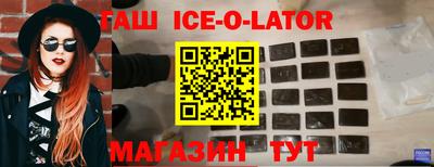 гашик Малгобек