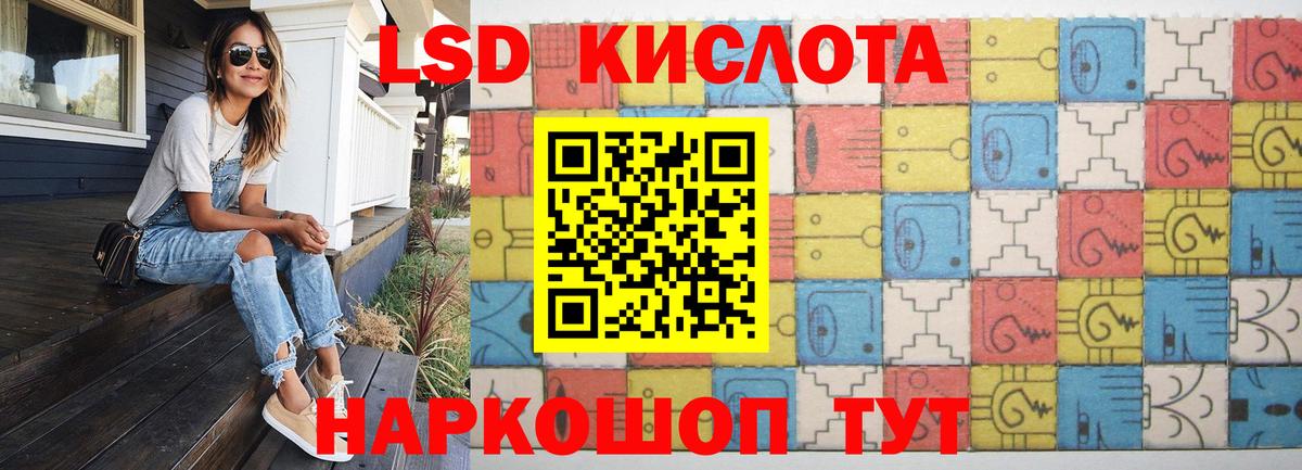 Лсд 25 экстази ecstasy Красноармейск