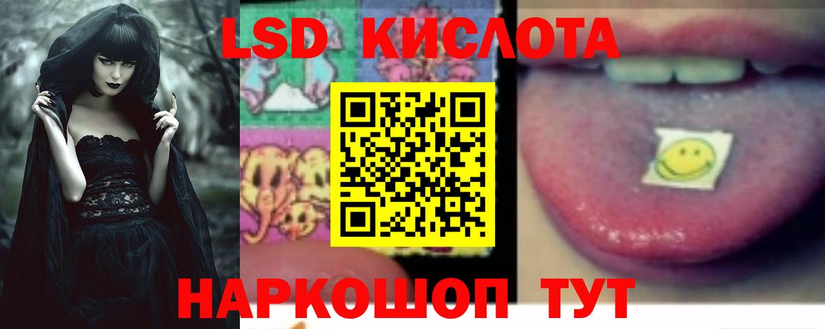 Лсд 25 экстази кислота  Вход с VPN  ЛСД экстази кислота  Красноармейск 