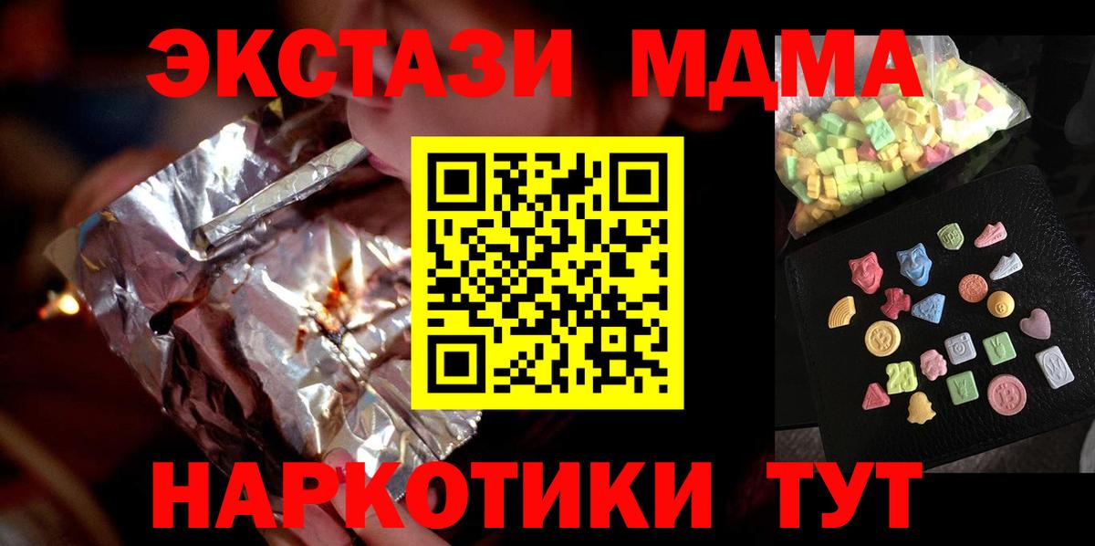 Красноармейск  MDMA Molly  Вход с VPN  МДМА  МДМА кристаллы 