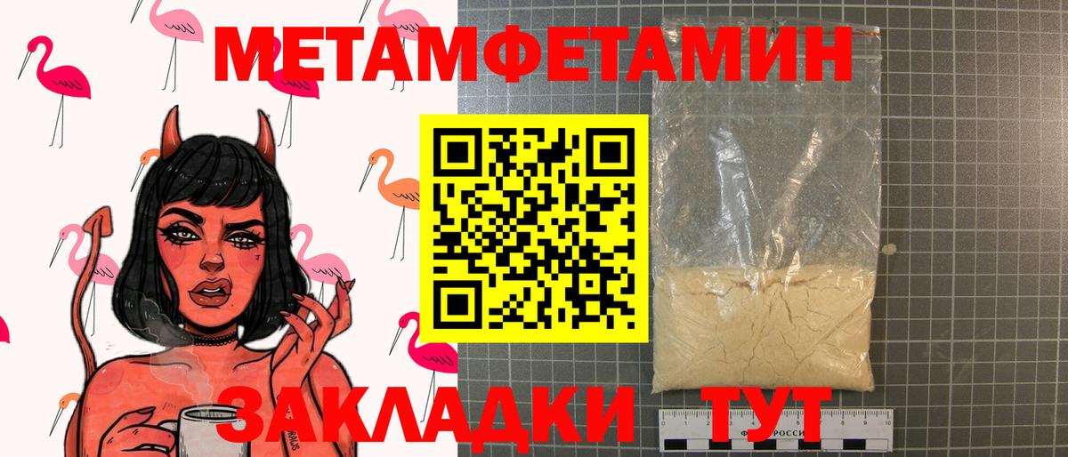 Метамфетамин Methamphetamine  Метамфетамин Methamphetamine  Красноармейск  Вход с VPN 