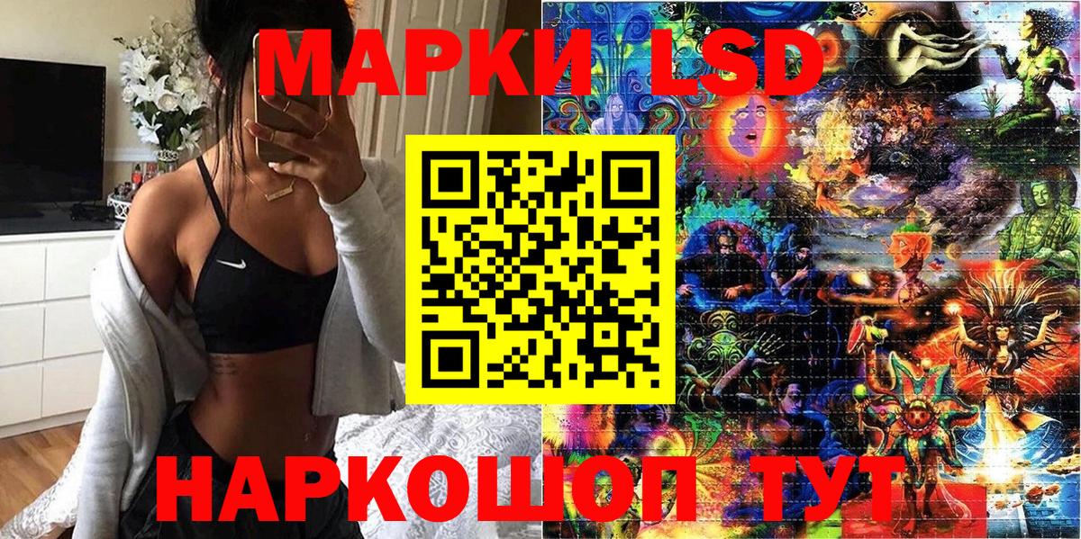 Красноармейск  Марки NBOMe  Вход с VPN  Наркотические марки 1,8мг 