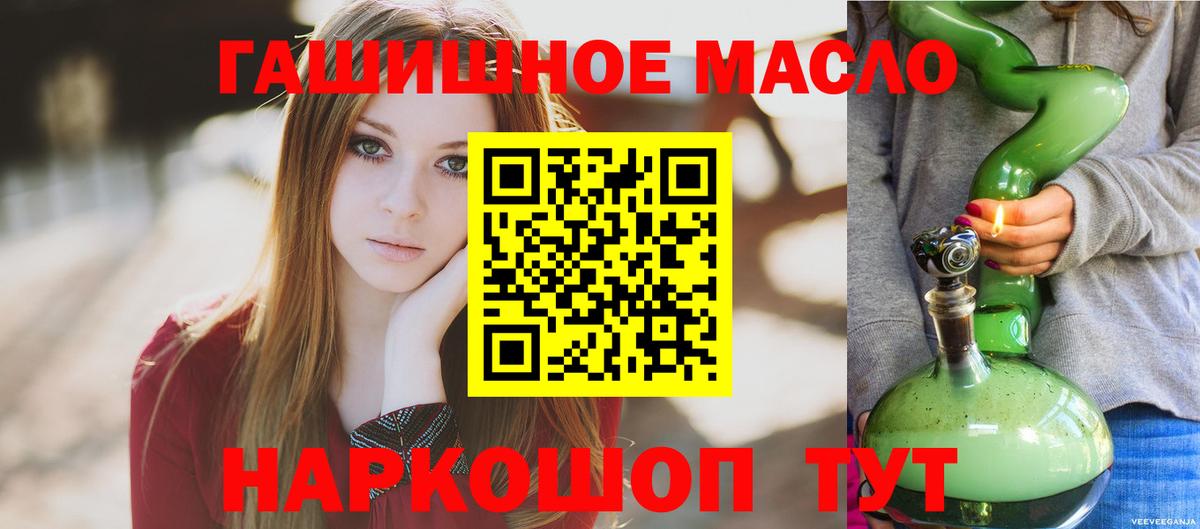 Дистиллят ТГК жижа  что такое наркотик  Красноармейск  Вход с VPN  ТГК Wax 
