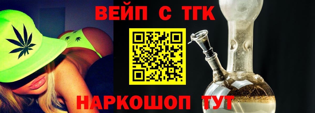 ТГК THC oil Красноармейск